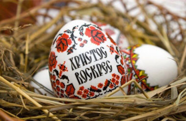 Великдень: Чому яйце — головний символ свята