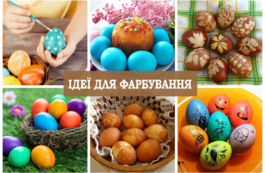 Оригінальні та легкі ідеї, які допоможуть пофарбувати яйця на Великдень