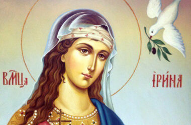 18 травня – день святої великомучениці Ірини. Моліться до неї в цей день