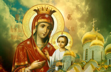 10 серпня — Смоленської ікони Божої Матері «Дороговказниця». У цей день моляться до неї і просять заступництва.