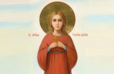 4 вересня — Святої мучениці Євлалії. Моліться сьогодні до неї і просіть заступництва.