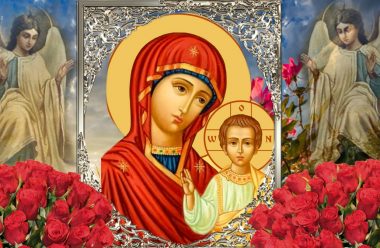 4 листопада — день ікони Казанської Божої Матері: що потрібно зробити кожні жінці в це свято