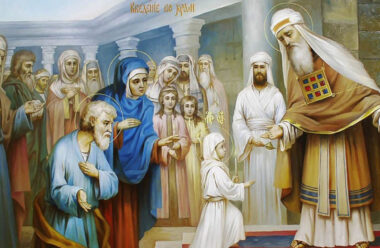 4 грудня — Введення у храм Пресвятої Богородиці: важливий день, до якого потрібно підготовитись.