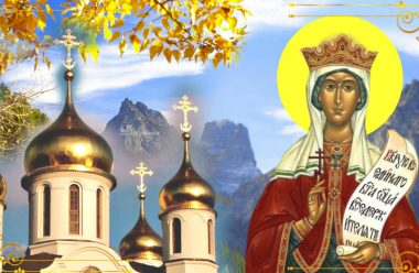 10 листопада — святої Параскеви, покровительки жінок і матерів. Що не можна робити в цей день