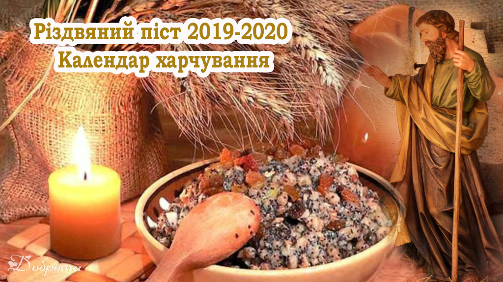 різдвяний піст угкц 2025