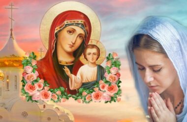 Дві молитви, які читають у свято Введення в храм Пресвятої Богородиці, щоб отримати опіку і захист від Діви Марії.