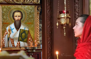 Молитва до святого Василія Великого, яку промовляють 14 січня, та просять заступництва.