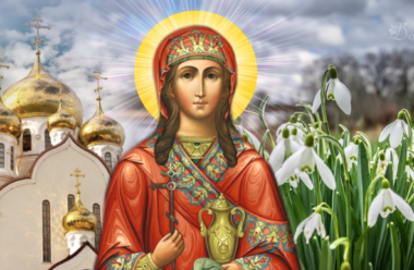23 березня — Преподобної Анастасії. В цей день моляться до святої та просять допомоги.