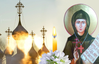 14 березня — святої Євдокії. Це важливий день для кожної жінки.