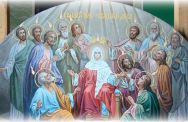 Свята Трійця: священна історія, день народження Церкви