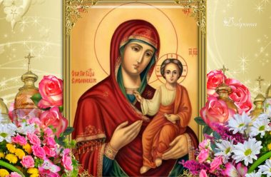 10 серпня — день Смоленської ікони Пресвятої Богородиці. Що потрібно зробити в це свято
