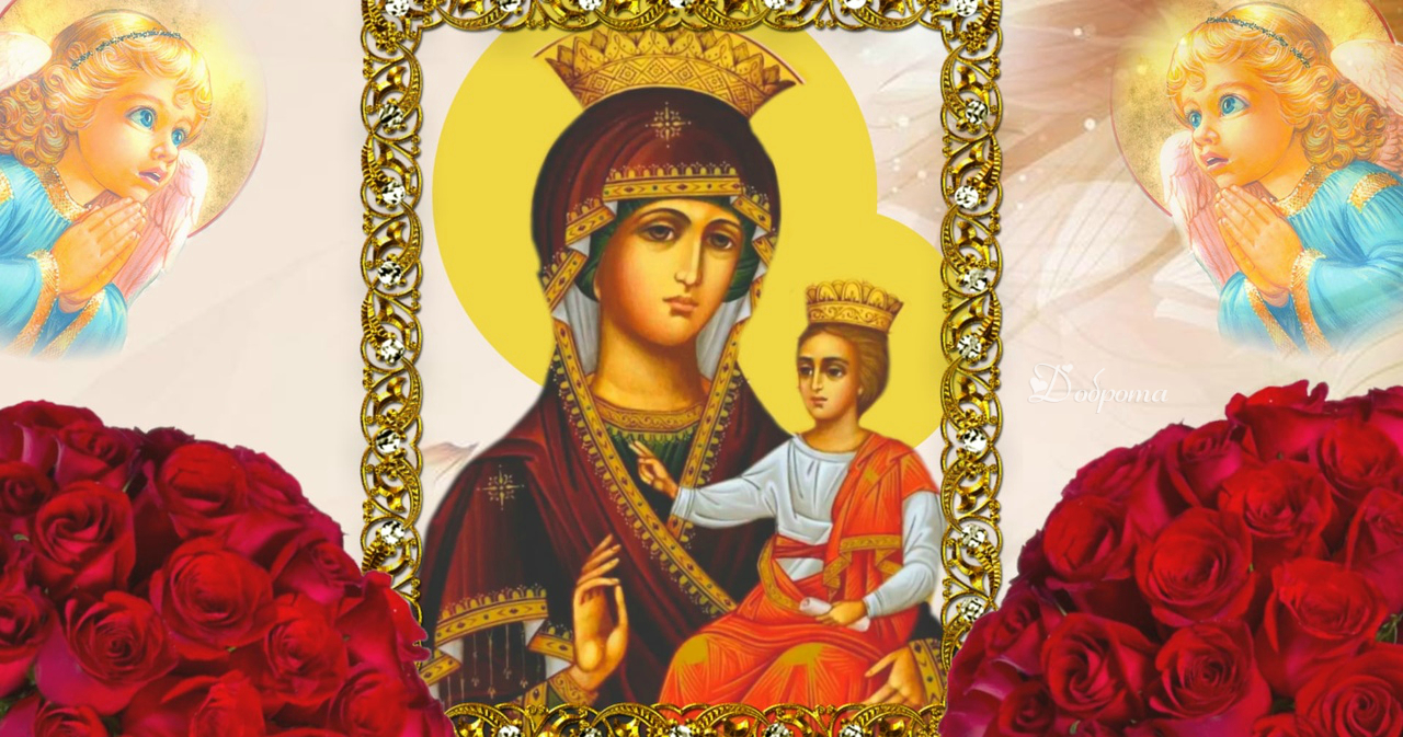 14 вересня — день ікони Пресвятої Богородиці «Всеблаженної». Що потрібно  зробити в цей день