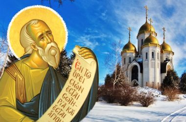2 грудня — святого Авдія Дбайливця. Що потрібно зробити, щоб вберегти оселю від усіх негараздів