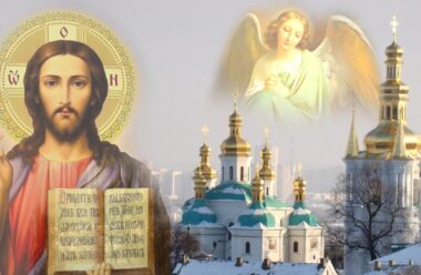Важлива молитва яку читають для захисту України і українського народу