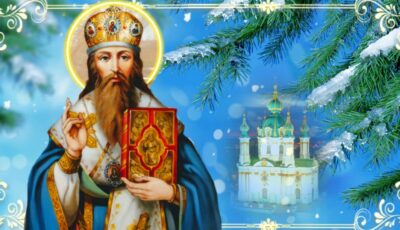 14 січня — святого Василя: головні традиції та заборони, яких слід дотримуватися