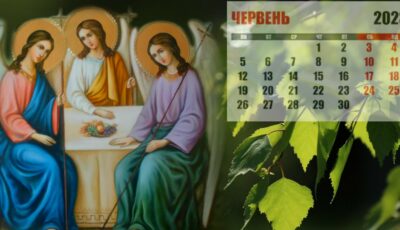 Коли будемо святкувати Святу Трійцю цього року, та як правильно підготуватися до цього дня